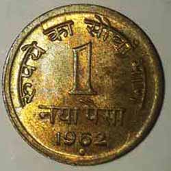 1 naya paisa 1962 Reverse