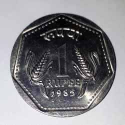 1 Rupee Coin 1985 reverse
