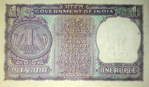 One Rupee Note I.G. PATEL 1968 Back Side