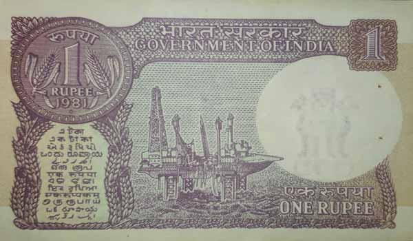 1 Rupee Note M. NARSHIMHAM 1981 Plain Inset Back
