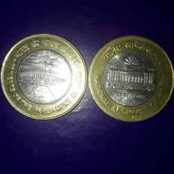 10 Rupees 60 Years of the parliament of India 125th Anniversary of National Archives Commemorative Coin 10 Rupees 60 Years of the parliament of India 125th Anniversary of National Archives Commemorative Coin