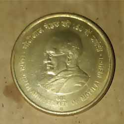 150th Anniversary of Motilal Nehru 2012  Five or 5 Rupee 2012 Commemorative Coins Reverse 