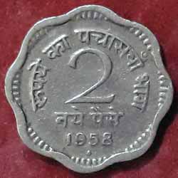 2 Naya Paisa 1958 reverse