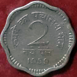 2Naya Paise 1959 reverse