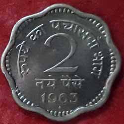 1 Naya Paisa 1963 Reverse
