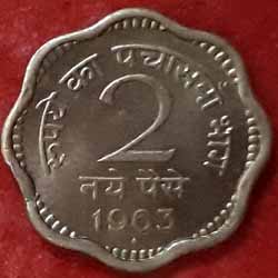 2 paise 1963 Coin Value