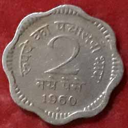 2 paise 1963 Coin Value