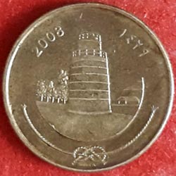 25 Laari magnetic obverse 2008