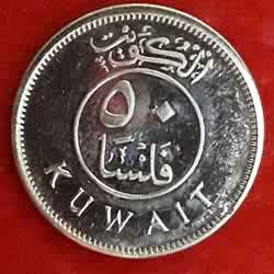 50 Fils - Sabah IV magnetic Obverse