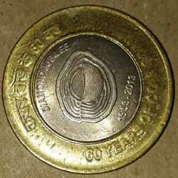 60 years of Coir Board Ten or 10 Rupees 2014 Commemorative Coins reverse
