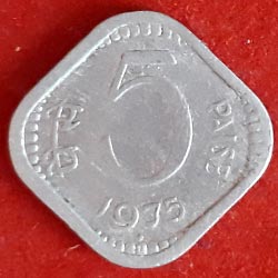 Five paise coin 1975 Reverse