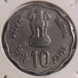 IX Asian Games Ten or 10 Paise 1982 Commemorative Coins Obverse
