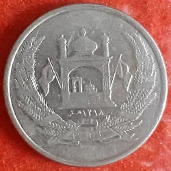 Afghanistan Coin Two or 2 Afghanis obverse 2004
