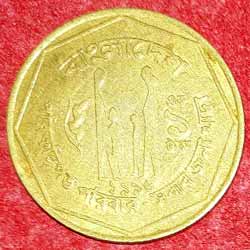 Bangladesh Coin 1 Taka Reverse