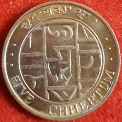 5 Chhertum - Jigme Singye 1979 Reverse