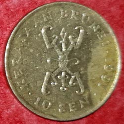 Brunei Coin 10 Sen - Hassanal Bolkiah 1st portrait Reverse