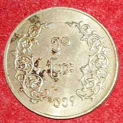 Burma Coin 50 Pyas Reverse
