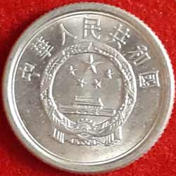 1 Fen Coin  Obverse