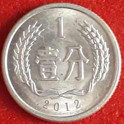 One Fen Reverse 2012