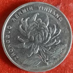 1 Yuan Coin Obverse