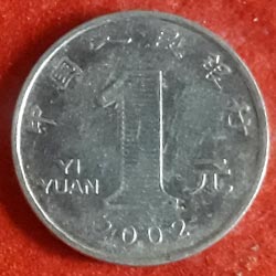 China One or 1 Yuan Coin Reverse
