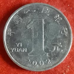 One Yuan Coin Reverse