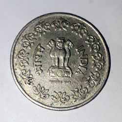 50 Paise Coin 1985 obverse