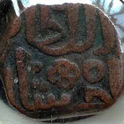 Gujarat Sultan coin
