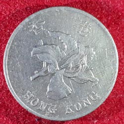 Hong Kong One or 1 Dollar Coin Obverse
