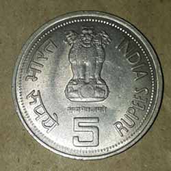 Indira Gandhi 1917 - 1984 Five or 5 Rupee 1985 Commemorative Coins Reverse