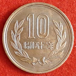 Japan Ten or 10 Yen  Reverse