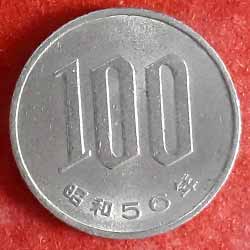 One Hundred Yen Coin Reverse