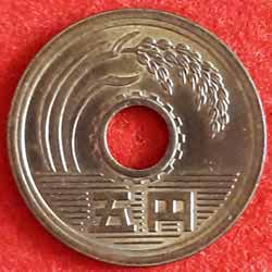 Japan Five or 5 Yen Coin  Obverse