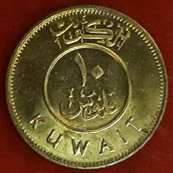 Kuwait 10 Fils  - Abdullah III / Sabah III / Jaber III / Sabah IV  Obverse