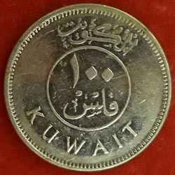 Kuwait 100 Fils - Sabah IV magnetic Obverse