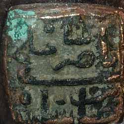 Malwa Sultan coin