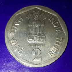 National Integration 1982  Two Rupee  Obverse