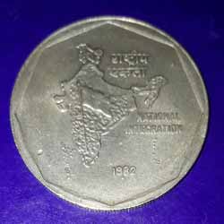 National Integration 1982 2 Rupee coin Commemorative Reverse 