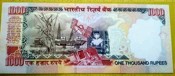 One Thousand or 1000 Rupees Note Signed : BIMAL JALAN