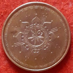 10 Baisa - Qaboos National Day Reverse
