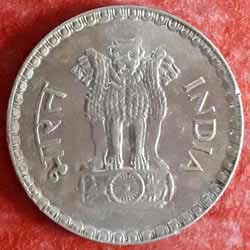 1 Rupee Coins 1979 Obverse