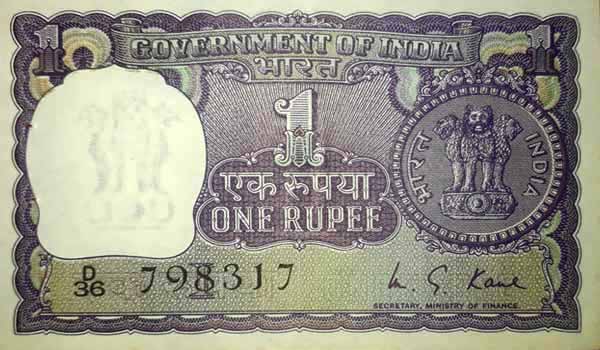 One Rupee Note M.G.Kaul 1976 I Inset