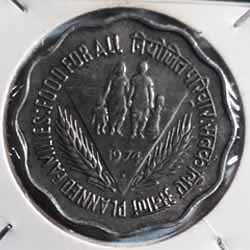 Planned Families: Food for All Ten or 10 Paise 1974 Commemorative Coins Reverse 