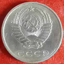Russian Coins 20 Kopecks 15 orbits Obverse