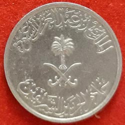 Saudi Arabia Ten or 10 Halala Coin Obverse