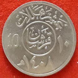 Saudi Arabia Ten or 10 Halala Coin Reverse