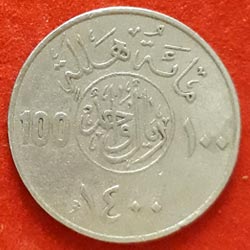 One Hundred Halala Coin  Reverse