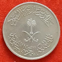 25 Halala Coin Obverse