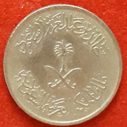 Saudi Arabia Five or 5 Halala Coin Obverse