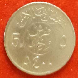 Five Halala Coin Reverse